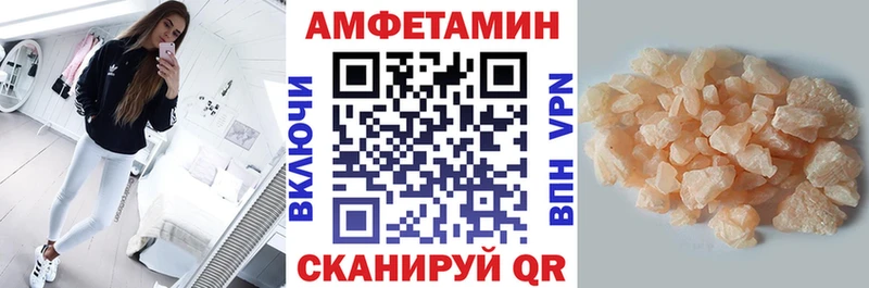 Amphetamine 97%  купить закладку  ОМГ ОМГ маркетплейс  Приволжск 