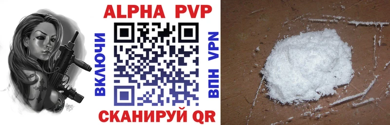 сайты даркнета официальный сайт  Приволжск  Alpha PVP VHQ 