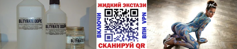 БУТИРАТ 99%  Приволжск 