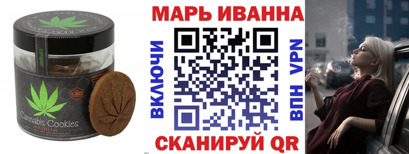 Печенье с ТГК марихуана магазин продажи Приволжск