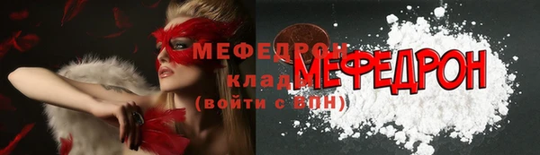 мефедрон мука Лагань
