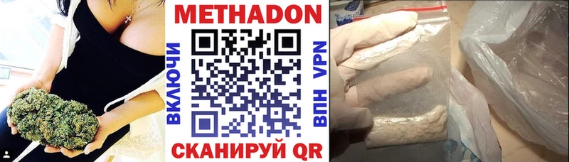 МЕТАДОН methadone  Приволжск 